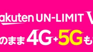 楽天モバイル 基地局 アンテナの場所は マップで確認しよう 実りある生活 By Orchard