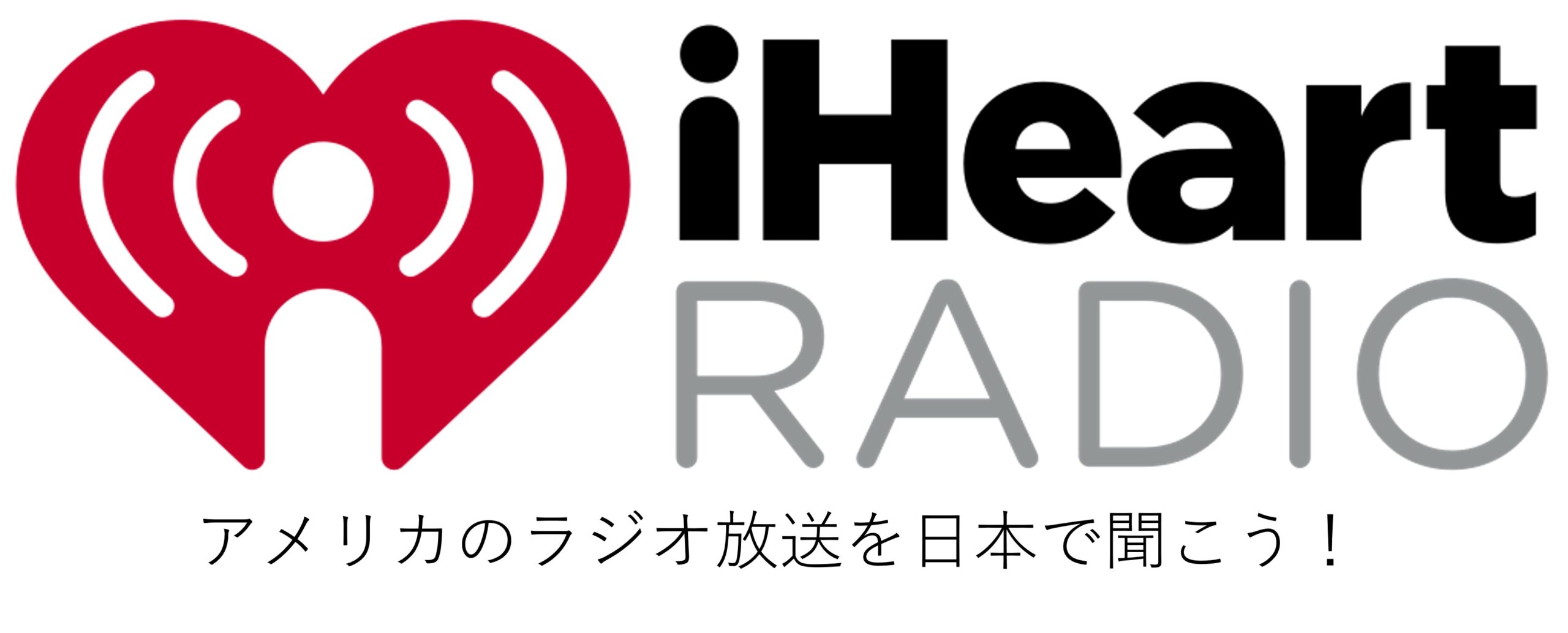 アメリカのラジオ放送iHeartRadioを日本で聞く方法 人気のBTSもon air